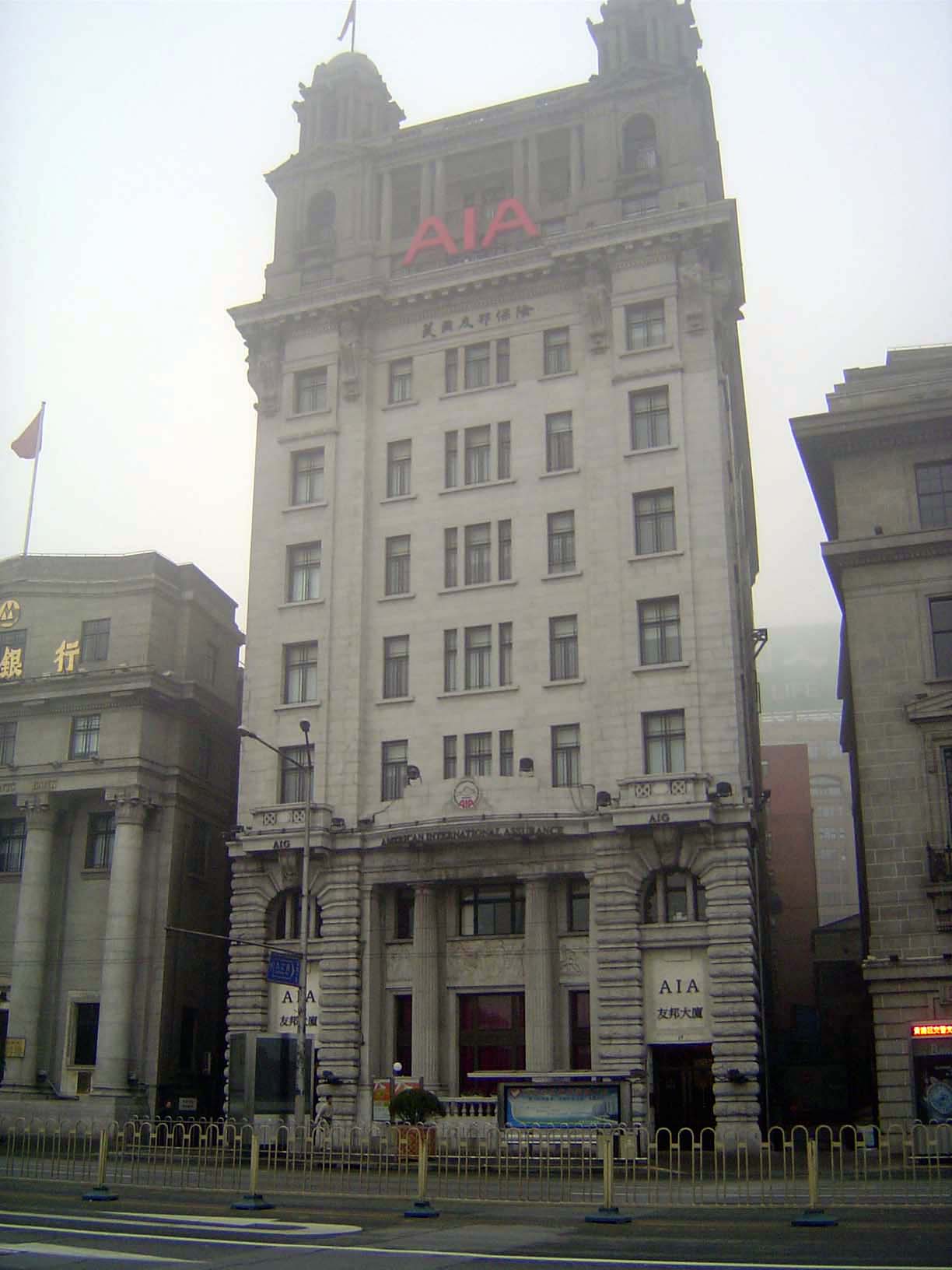 Next door, the North China Daily News Building of 1921, since 1996 housing the Shanghai office of American International Assurance part of A