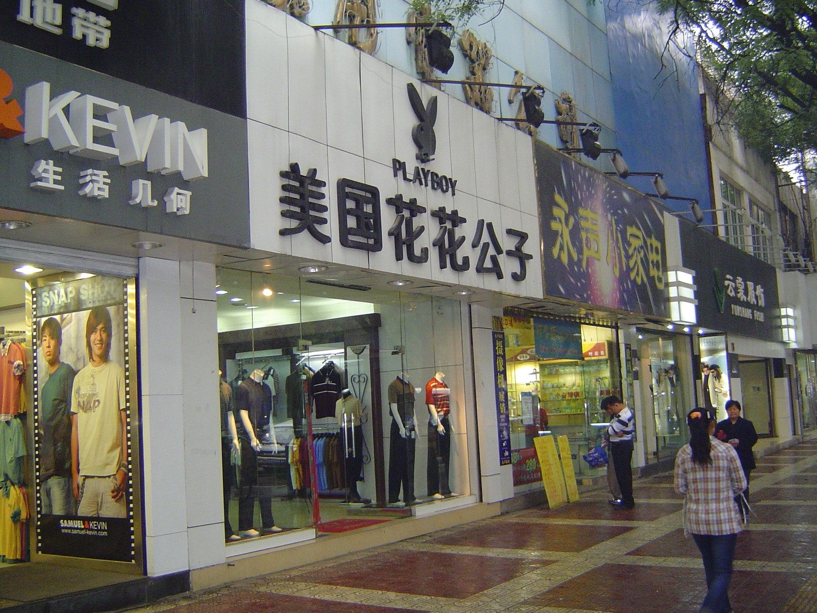 Stroll along Dong Dajie.