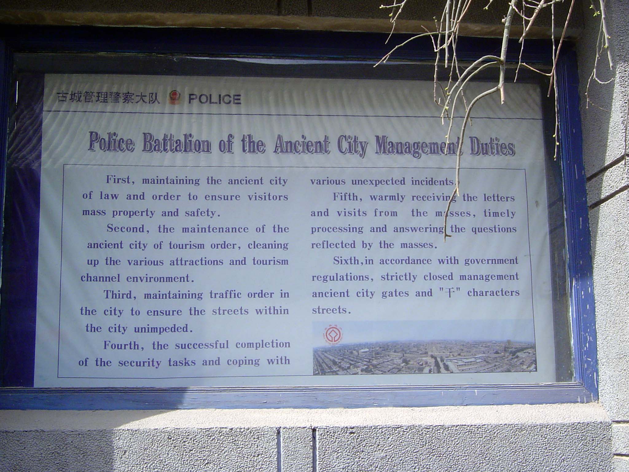 Addressed to foreign visitors, this sign has no Chinese-language companion.
