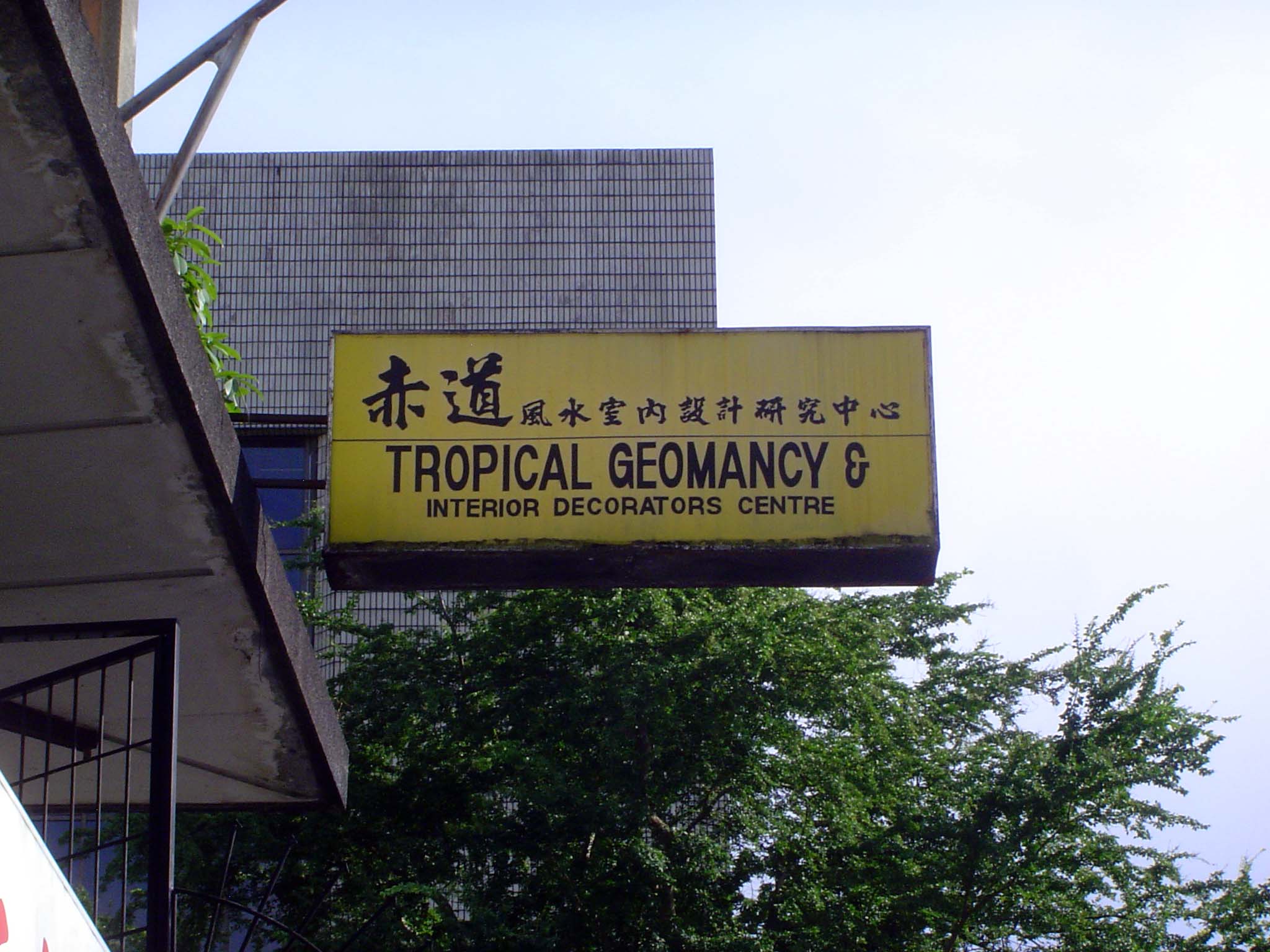 A nice combination of tradition and a contemporary profession.