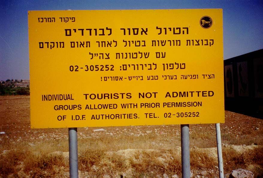 A cautioning sign found at all the entry points to the West Bank. At least when these pictures were taken in the 1990s, the policy was not e