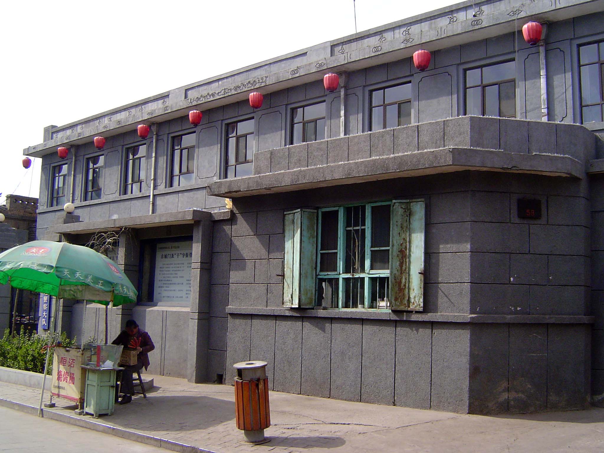 Police station.