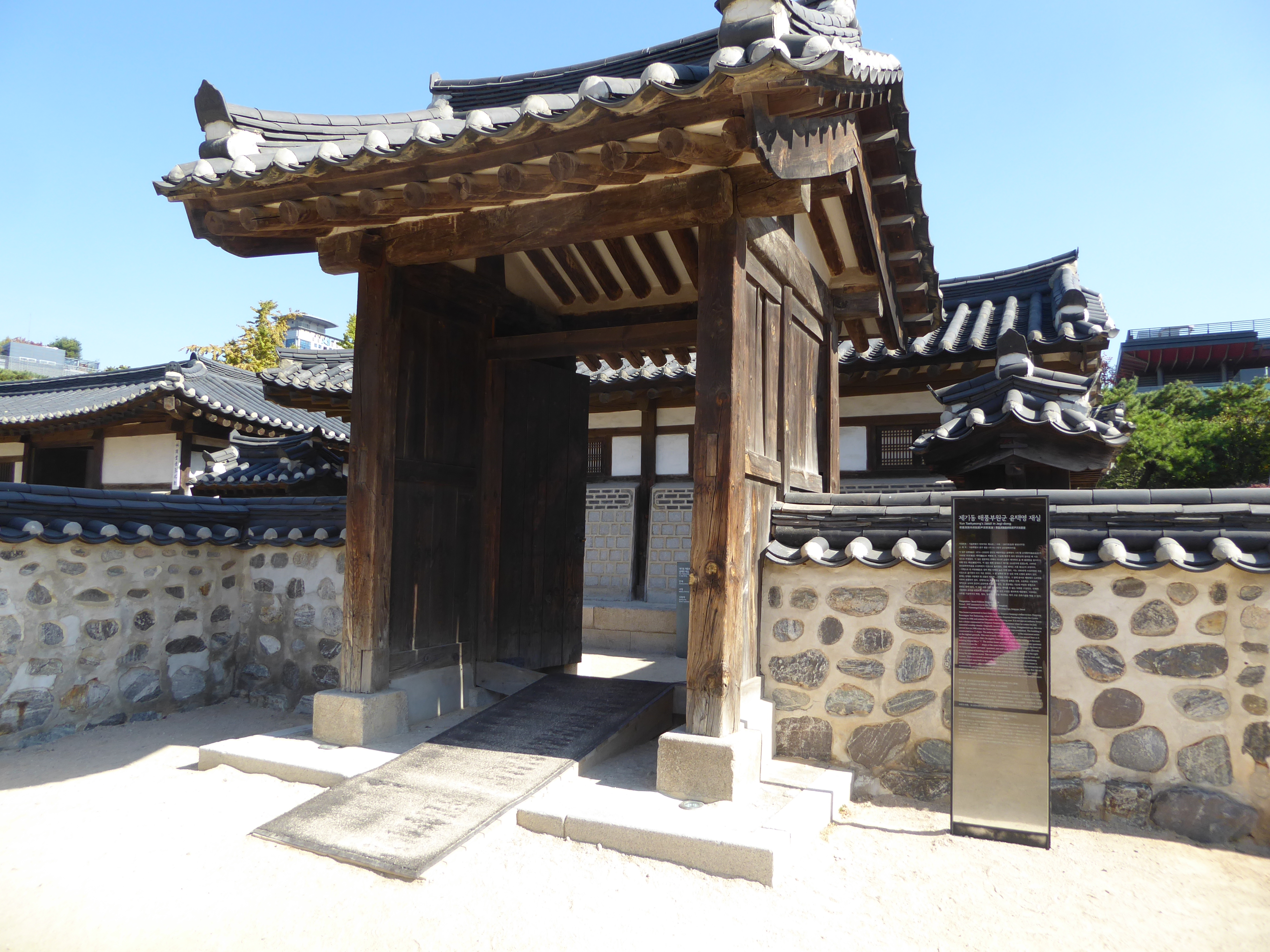 We've come south a mile and a bit to the Namsangol Hanok Village, where five hanoks—big and small—were put on display in 1998.