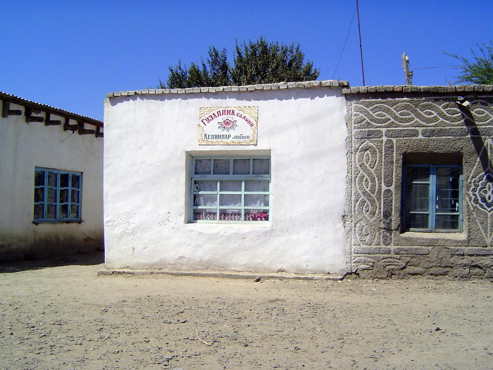 A beauty salon.