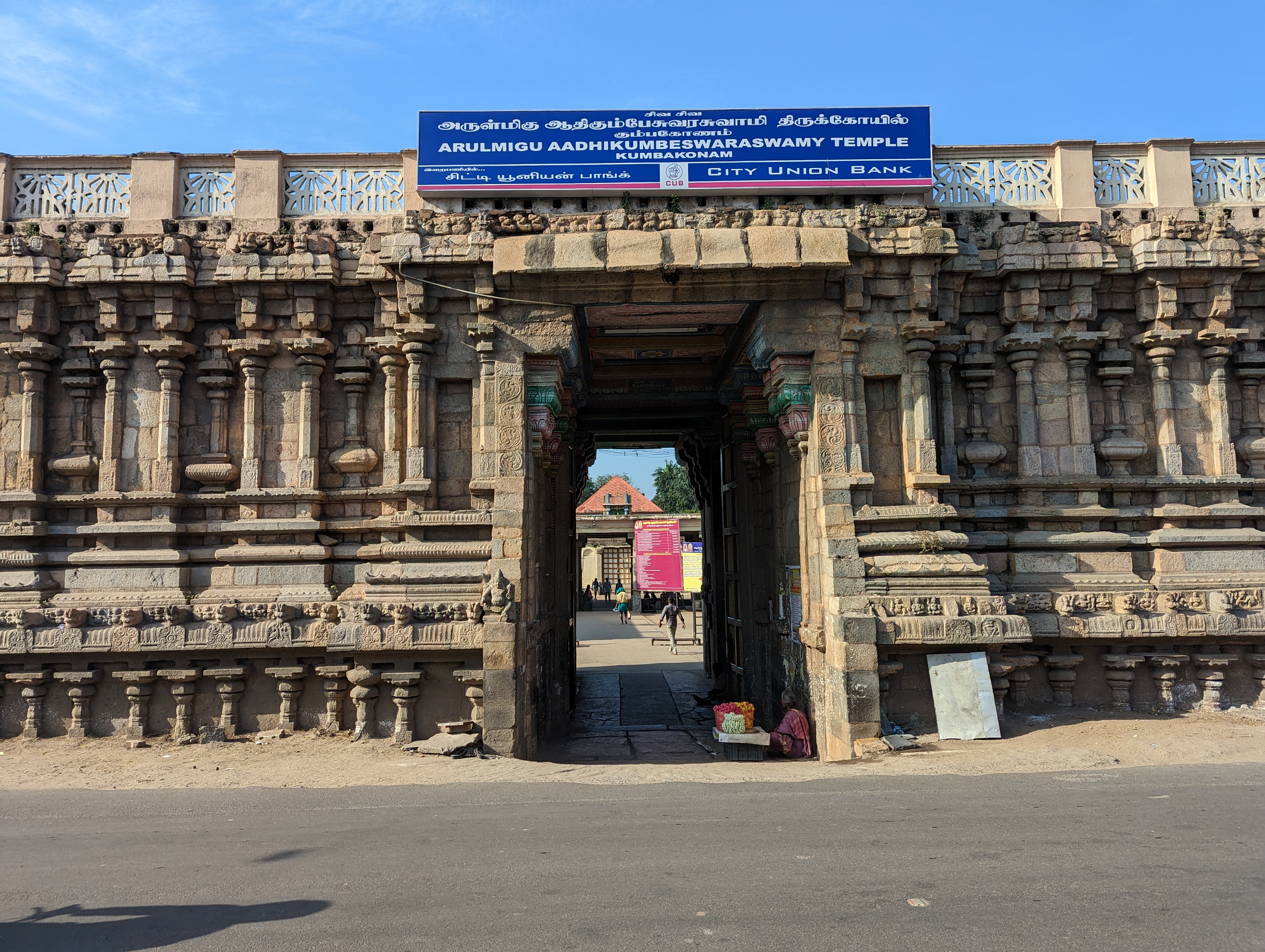 We've moved on to a side entrance no gopuram here, or at least none left of the Adi Kumbeswararar Temple.