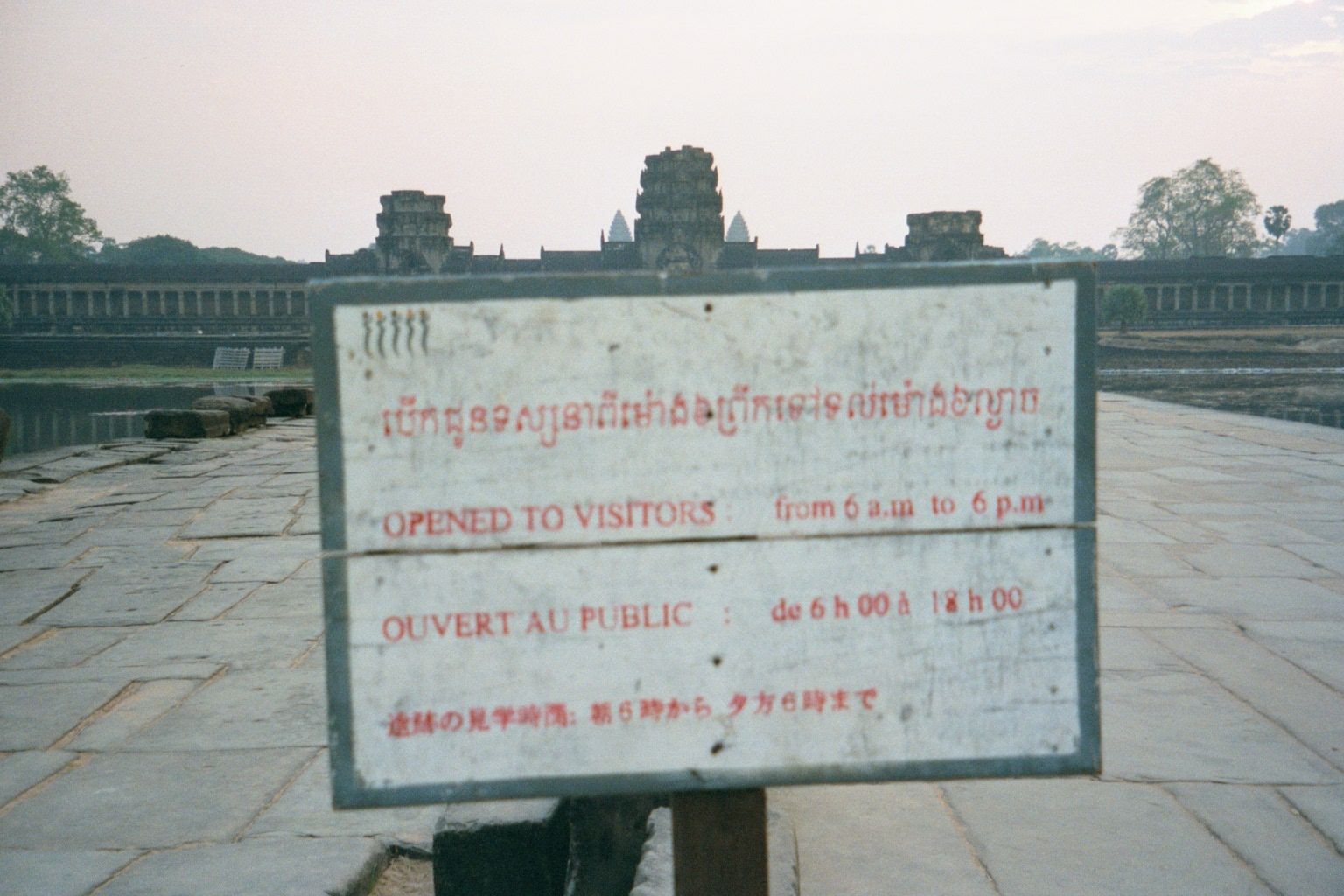Pierre Loti wrote in Pilgrimage to Angkor that "in the depth of the forests of Siam I have seen the evening star rise over the ruins of the