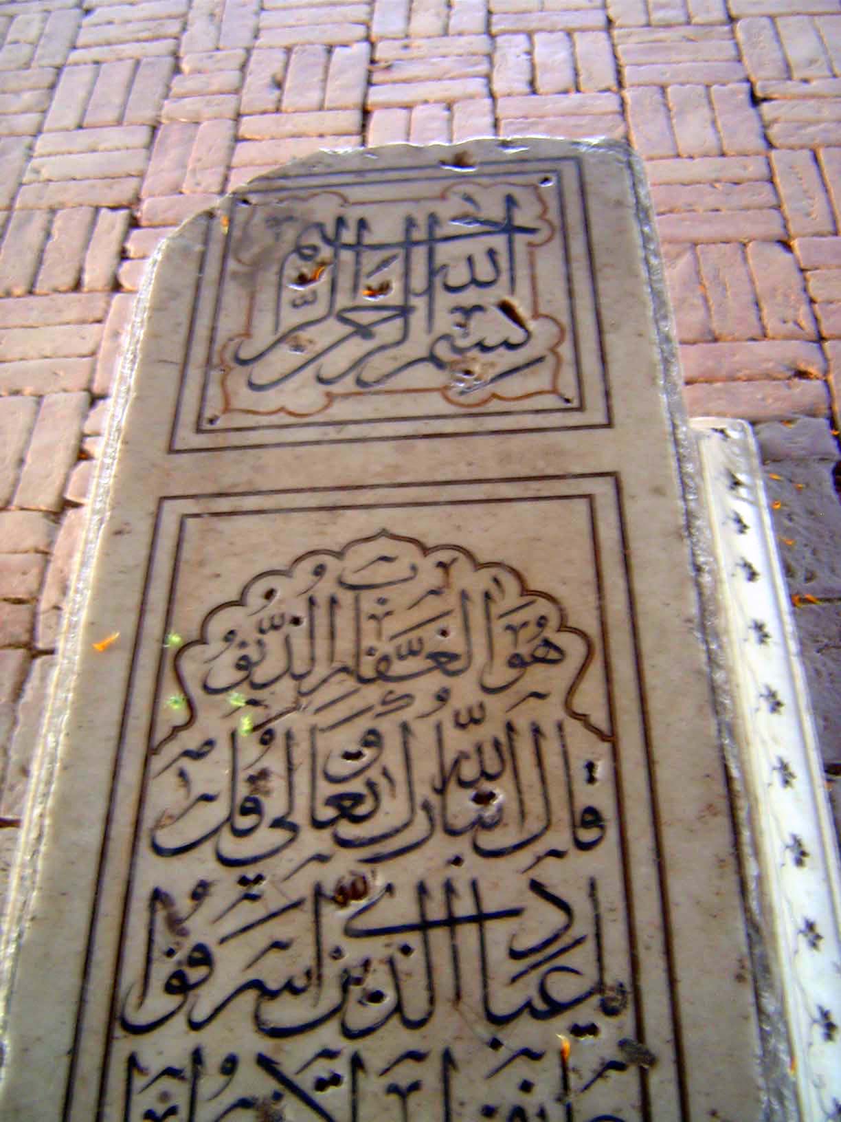 The inscription is from the Qur'an and begins, "I commence in the name of the God the Merciful and Gracious. He forgiveth all sins."