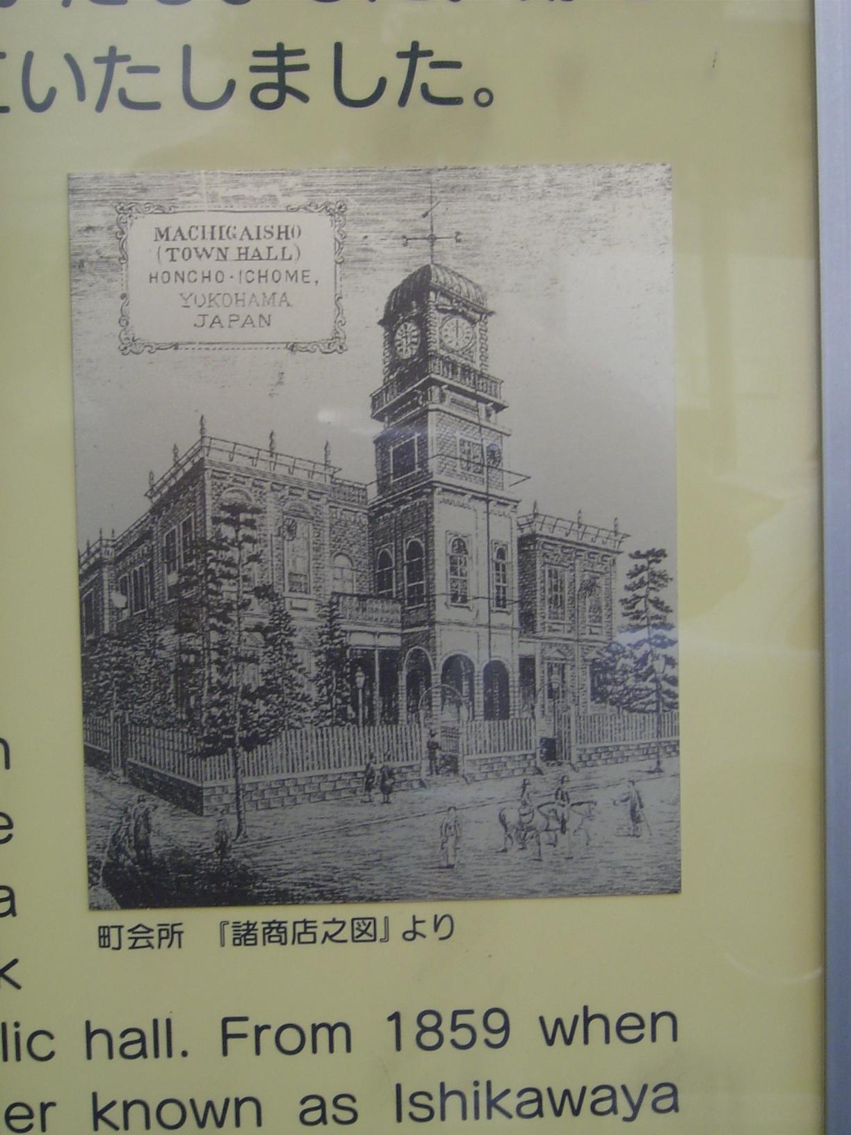 An early image of the hall.