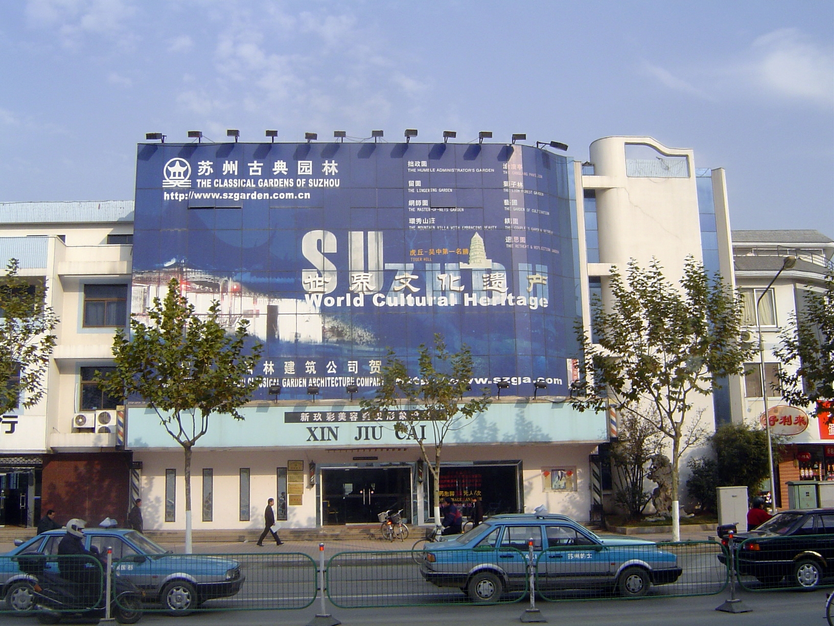 Xinsi Road. It's not clear who the sign is intended for. Visitors? Residents? The website is that of the Suzhou Garden Administration Bureau