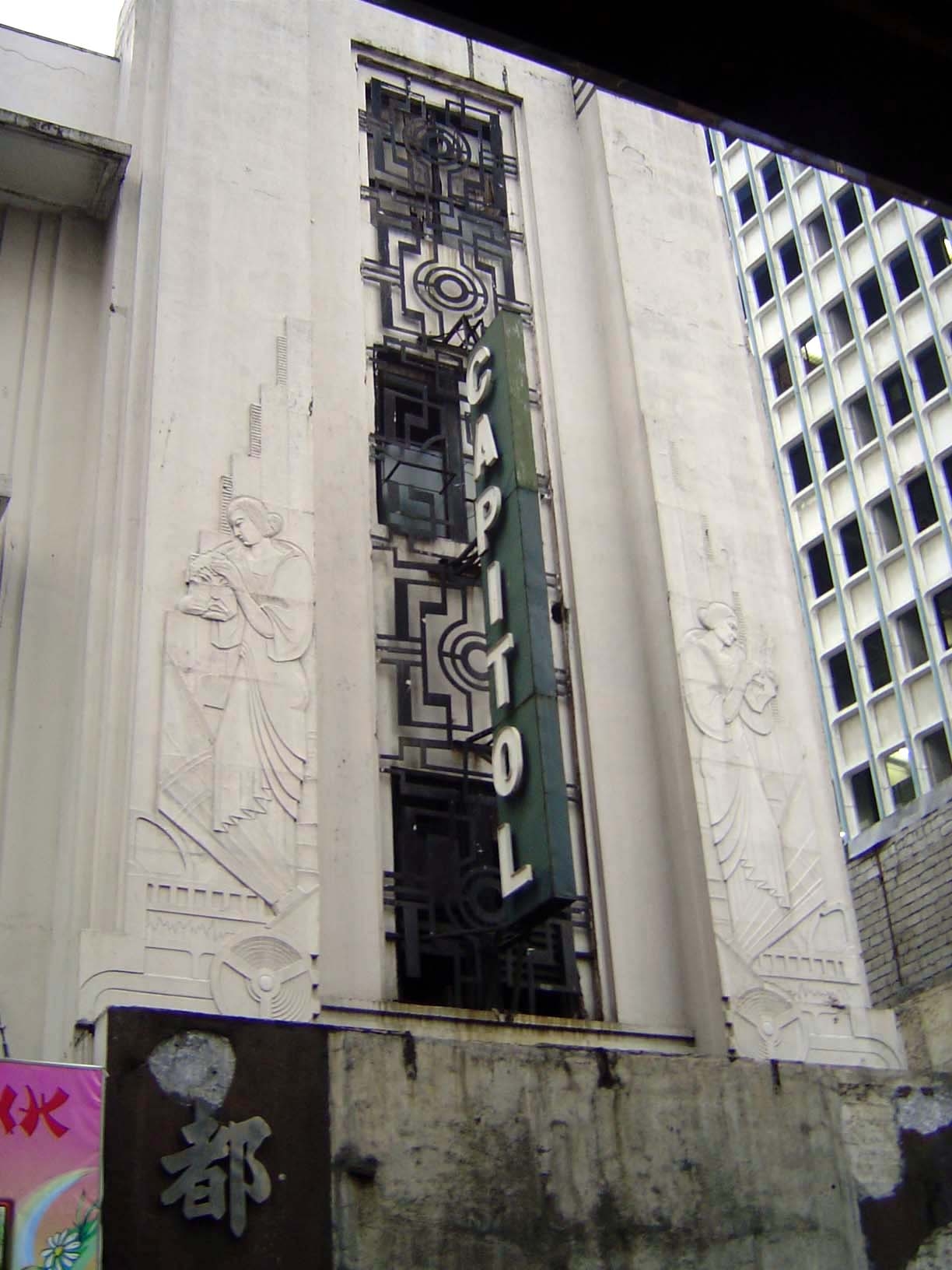 The Capital theater opened in 1934, when the Escolta was still stylish. Juan Nakpil, the architect 1899-1986, knew his Art Deco: he started