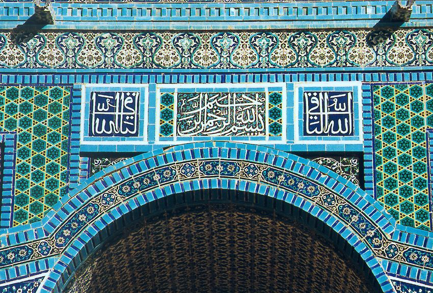The central inscription over the entrance carries the famous words Bismillah ar-Rahman ar-Rahim "In the name of God, the Beneficent, the Mer