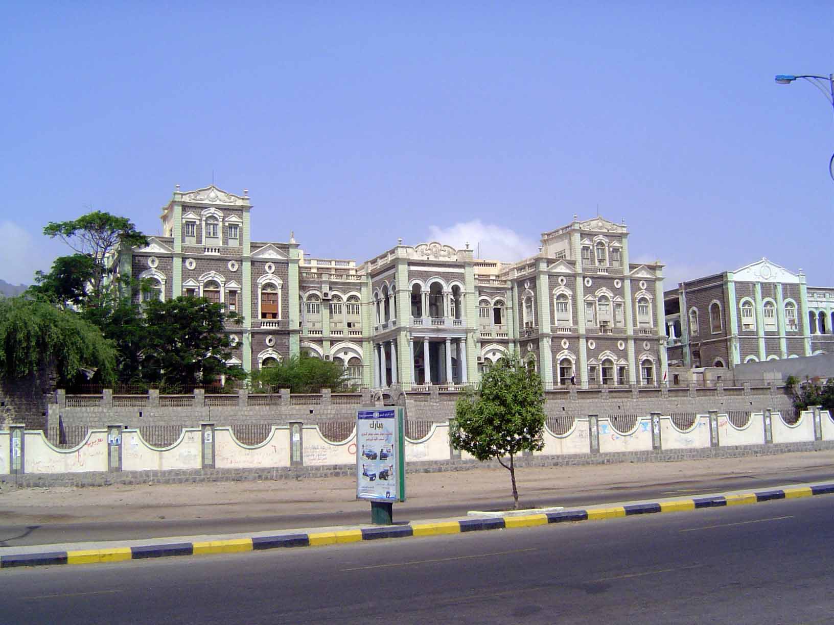 The sultan's palace, now the archaeological museum.