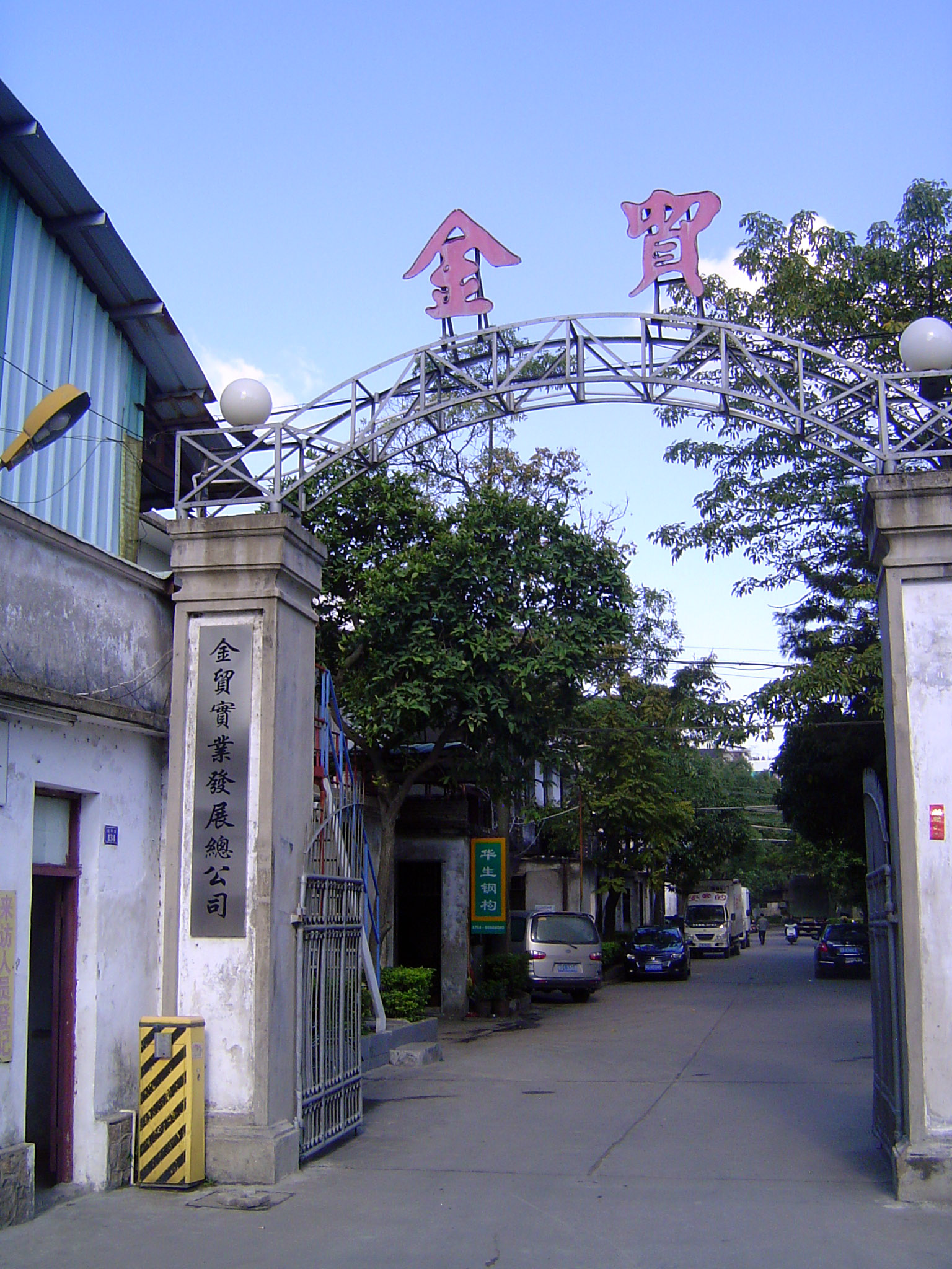The entrance to the Golden Trade Enterprises Corporation.