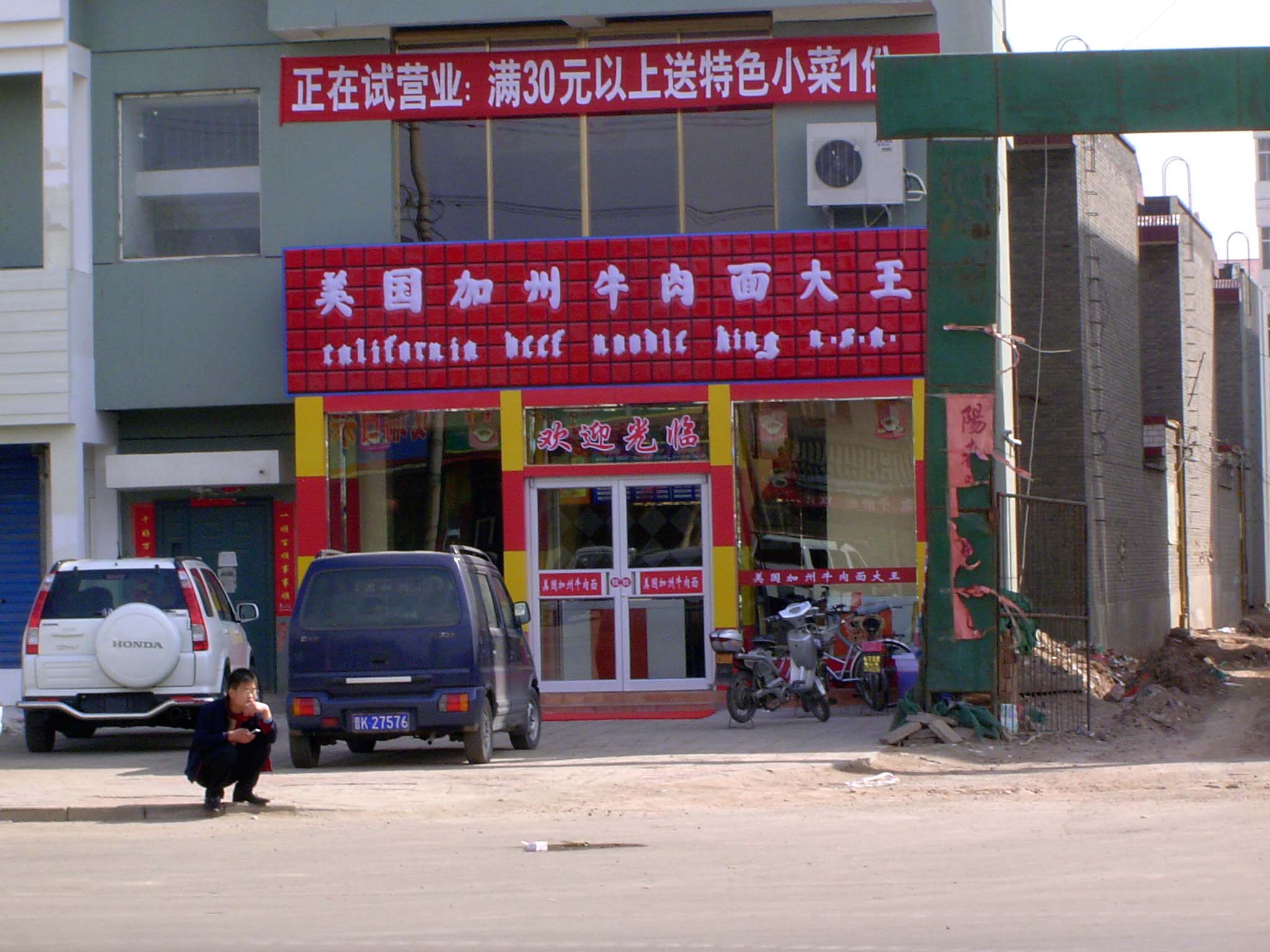 Knock-off fast food.