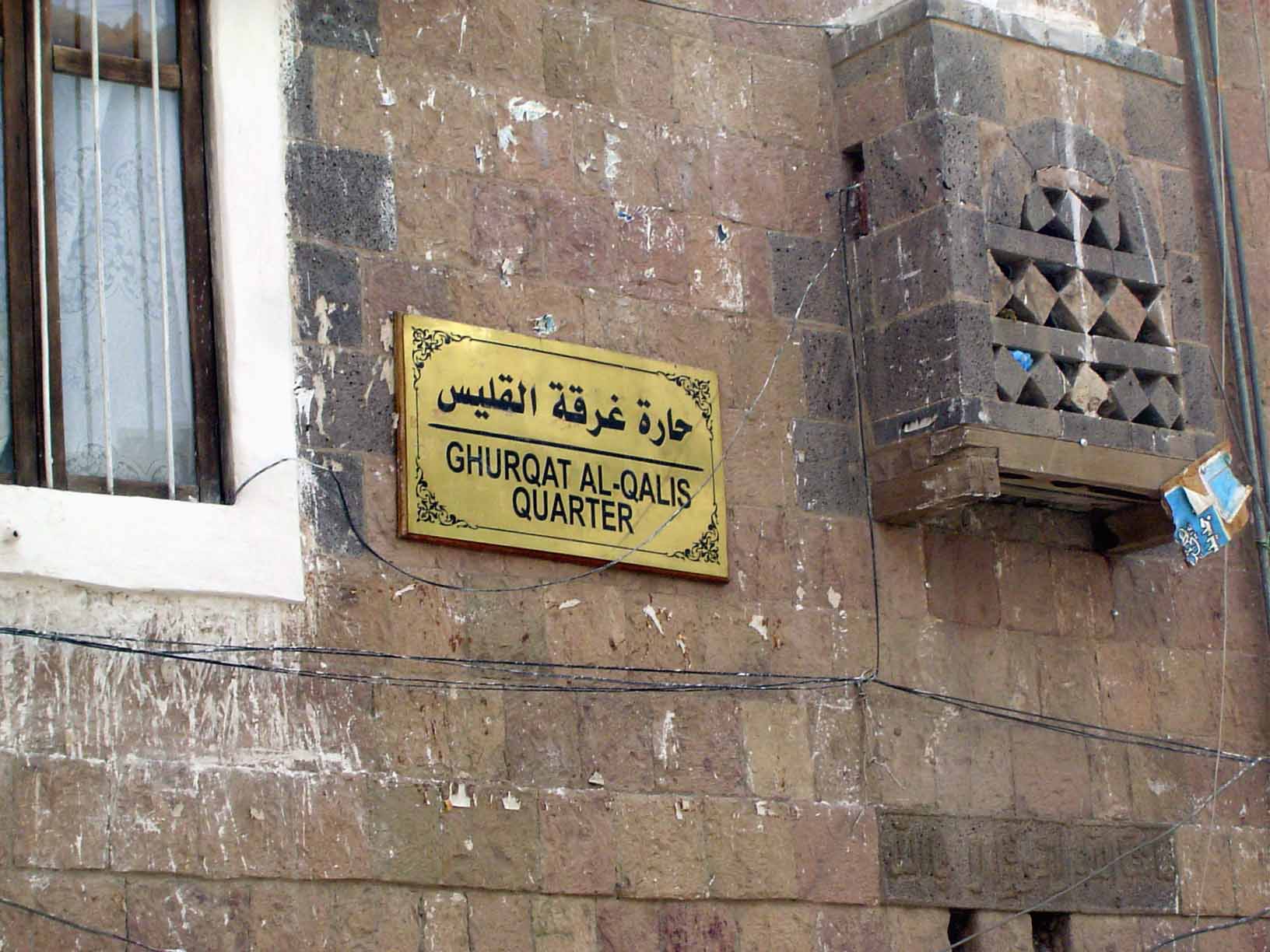 The sign should help, because that second word is cognate to "chalice." Got it now? We're looking at a pre-Islamic church, built when Sana'a