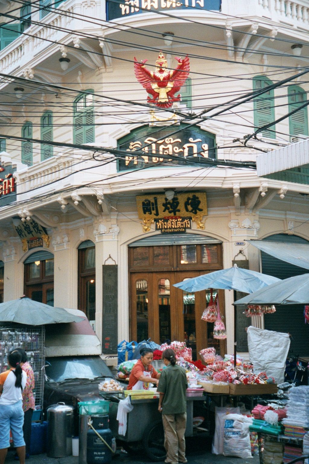Some merchants from that century are still in business, like Tang To Kang, a gold shop at the corner of Sampeng Lane and Thanon Mangkon.