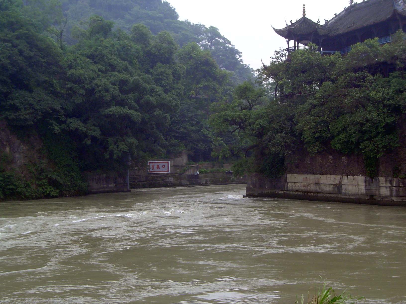 Entrance to the Dujiangyan Diversion.